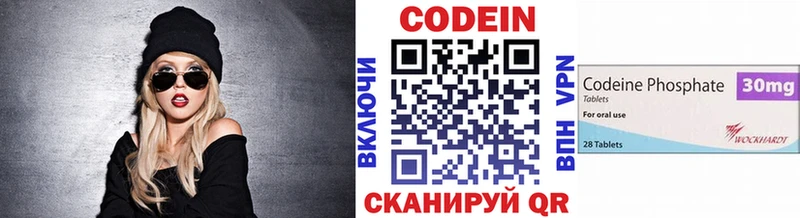 кракен купить наркотик Озёрск Кодеин напиток Lean (лин)