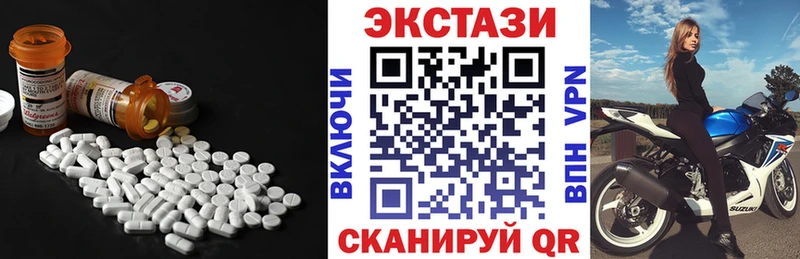 Экстази VHQ  Озёрск 