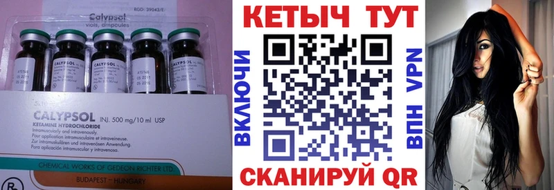 КЕТАМИН VHQ  Озёрск 