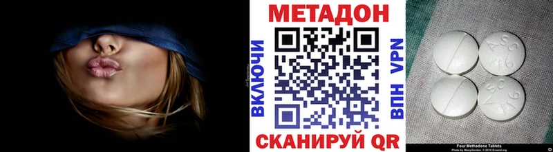МЕТАДОН кристалл  даркнет сайт  Озёрск 